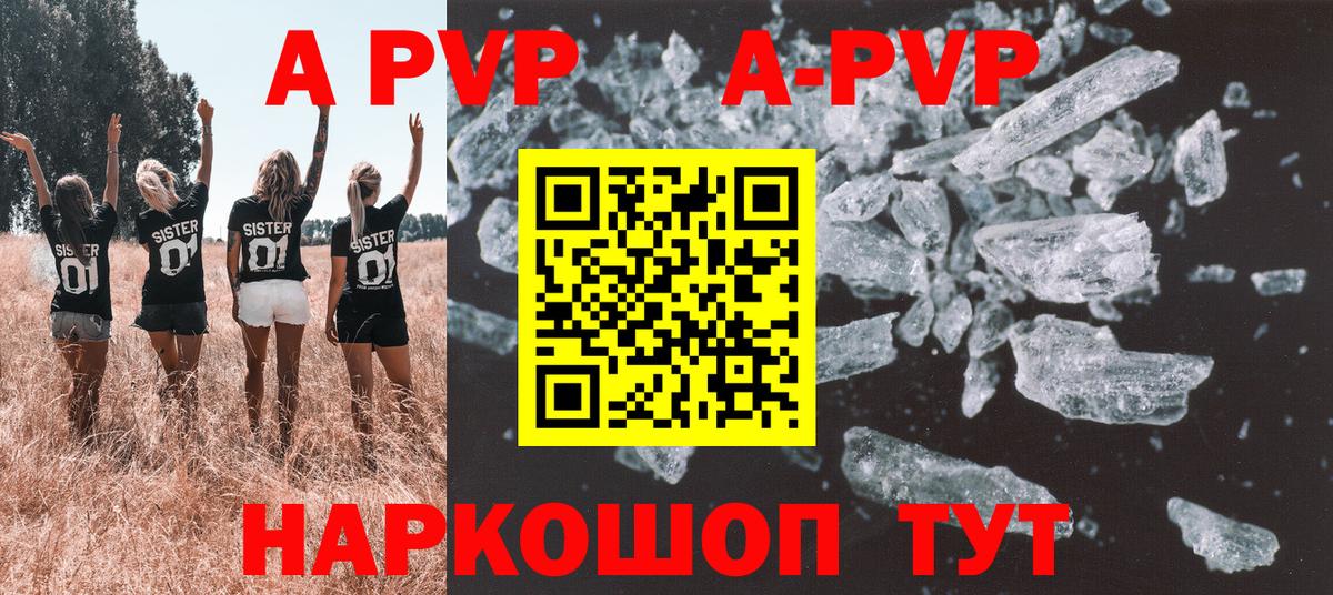 A PVP мука Корсаков