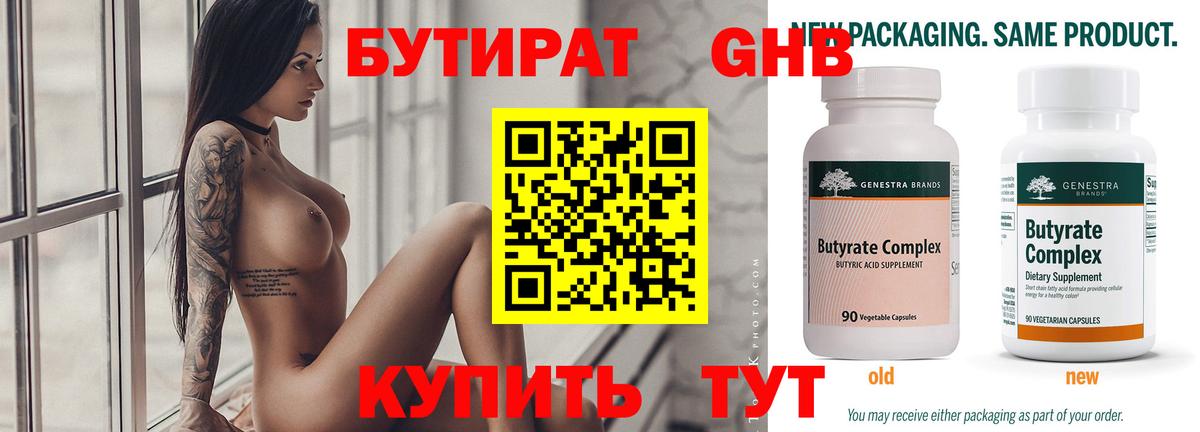 Корсаков  БУТИРАТ оксана  Вход с VPN 