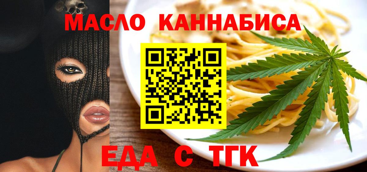 Корсаков  Печенье с ТГК конопля  Вход с VPN 