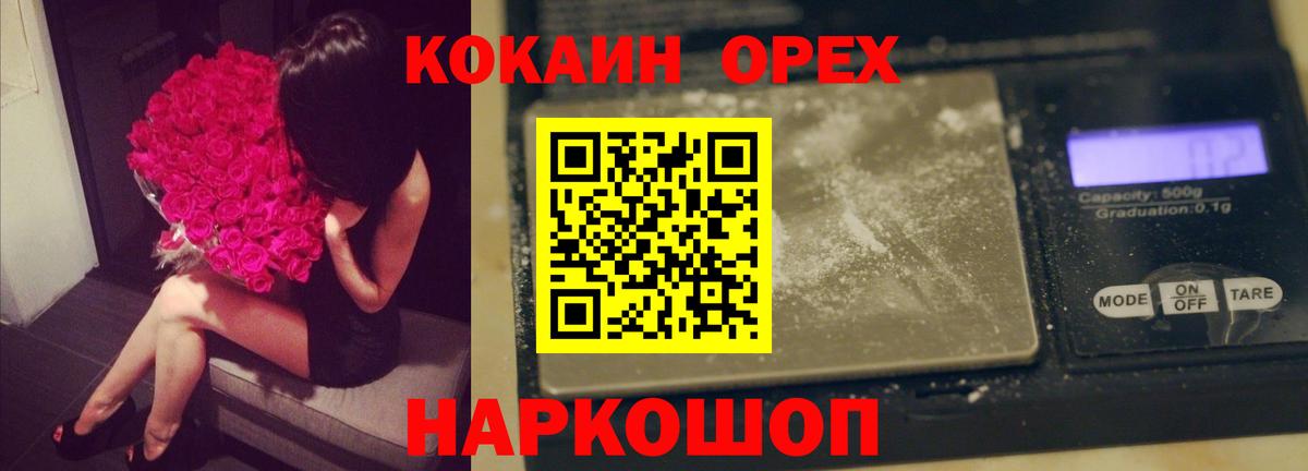 COCAIN 98% Корсаков