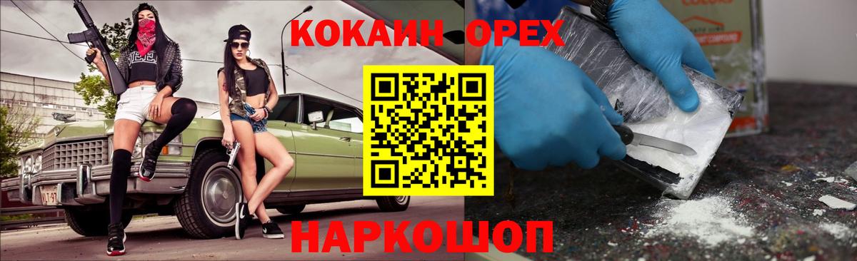 Cocaine 98%  Вход с VPN  Кокаин Боливия  Корсаков 