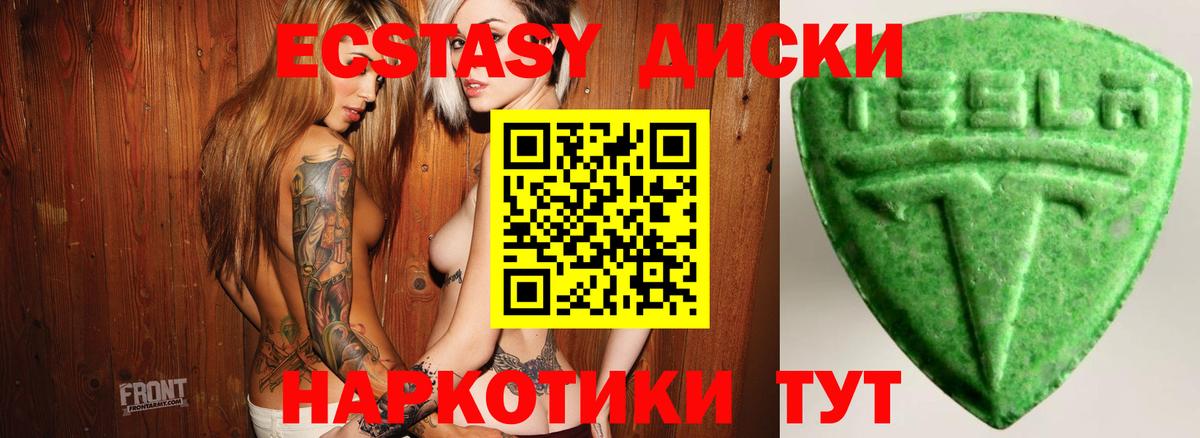 Экстази mix  Вход с VPN  ЭКСТАЗИ  Экстази диски  Корсаков 