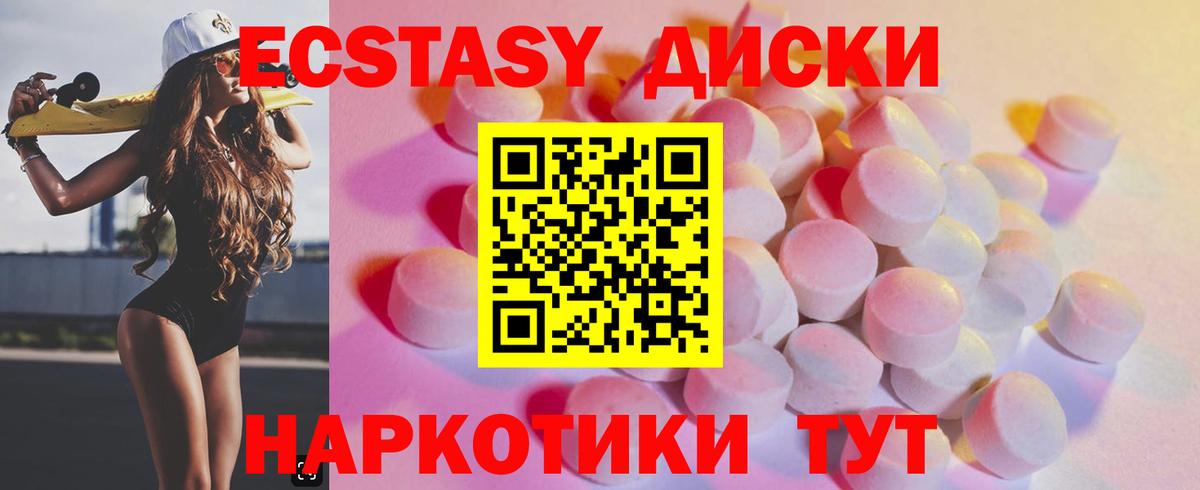 Экстази Дубай Корсаков