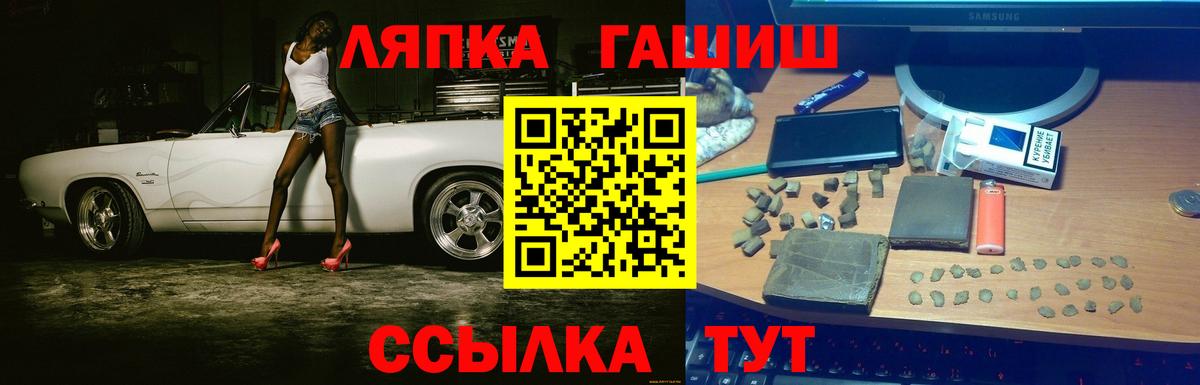 ГАШИШ AMNESIA HAZE  ГАШИШ Ice-O-Lator  ГАШ  Корсаков  Вход с VPN 