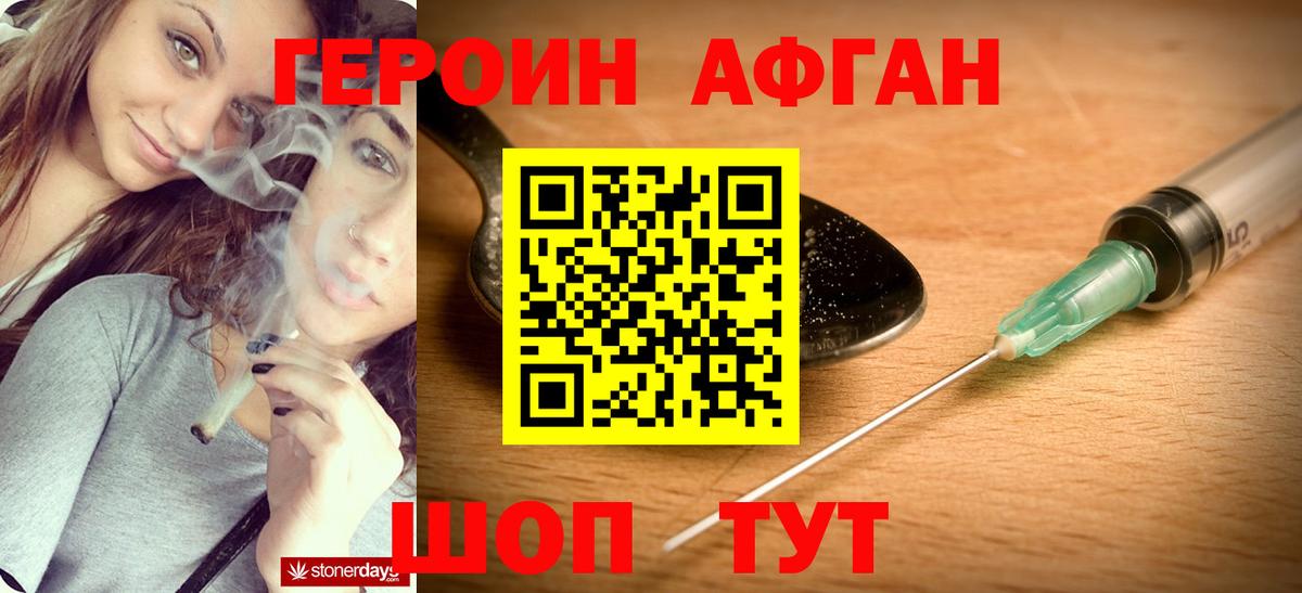 Корсаков  ГЕРОИН гречка  Вход с VPN 