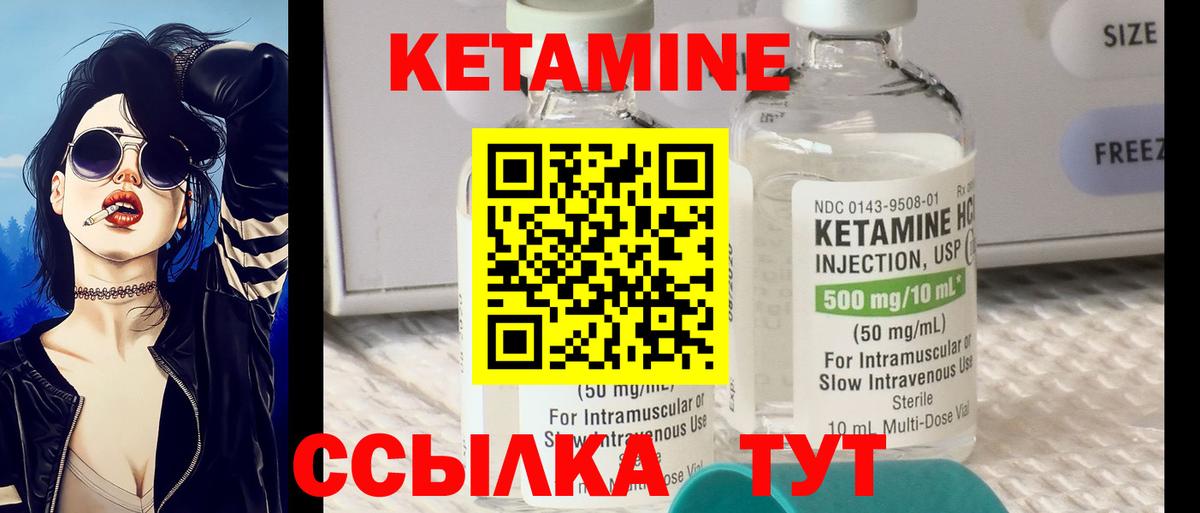 Кетамин ketamine  Вход с VPN  Корсаков 