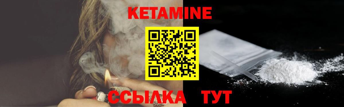 КЕТАМИН ketamine Корсаков