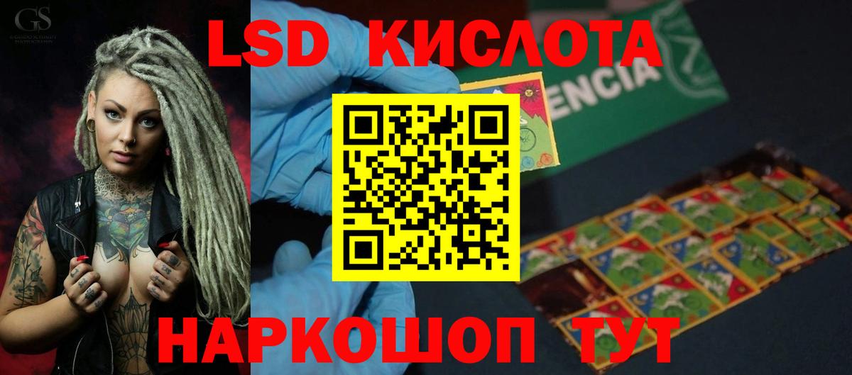 LSD-25 экстази ecstasy Корсаков