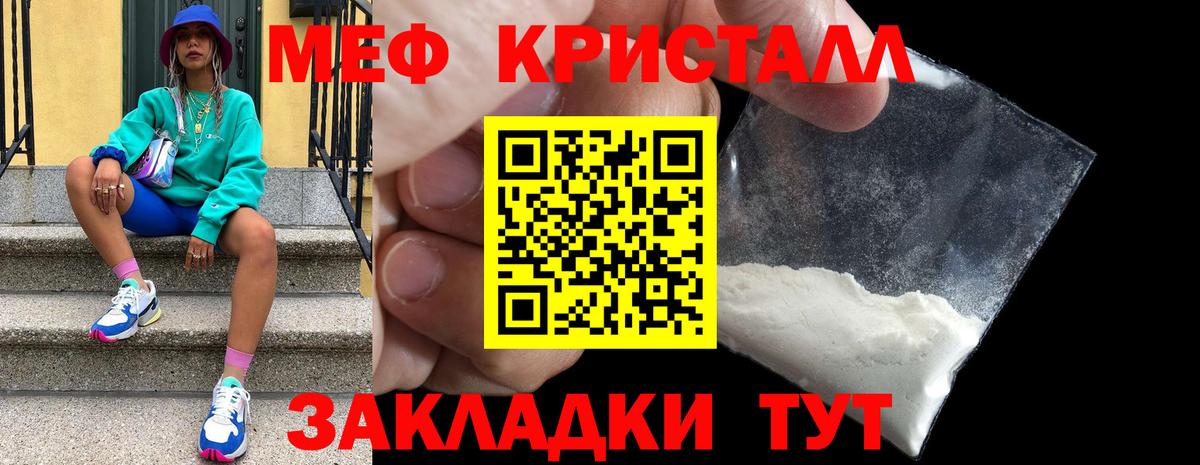 МЕФ мука  Меф мяу мяу  Меф  Вход с VPN  Корсаков 