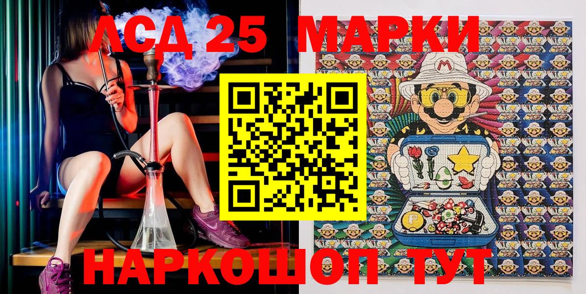 Марки NBOMe 1500мкг Корсаков