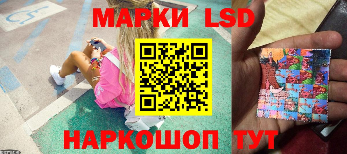 Марки 25I-NBOMe  Вход с VPN  где можно купить   Марки NBOMe 1500мкг  Марки NBOMe 1500мкг  Корсаков 