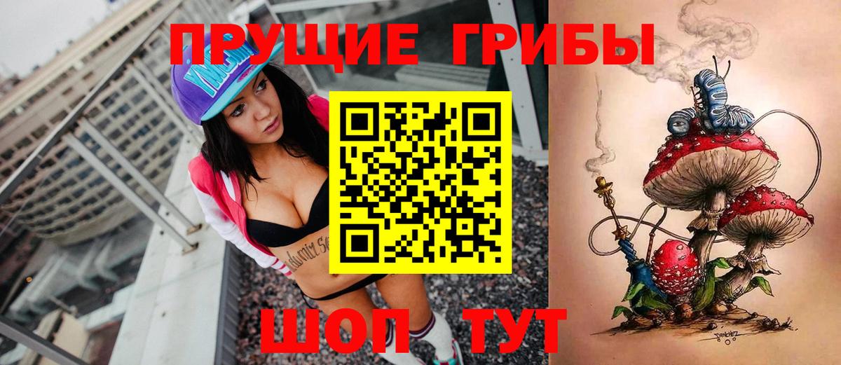Псилоцибиновые грибы ЛСД Корсаков